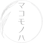 マコモノハ
